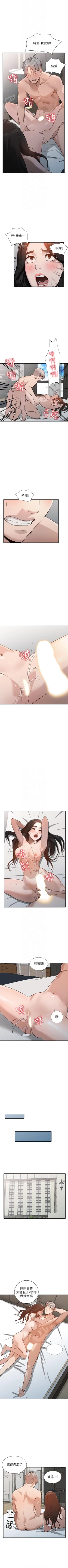 Page 167 of 人妻姐姐 1-35