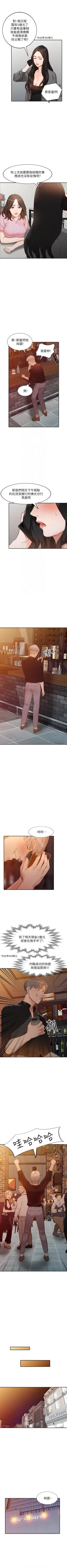 Page 191 of 人妻姐姐 1-35