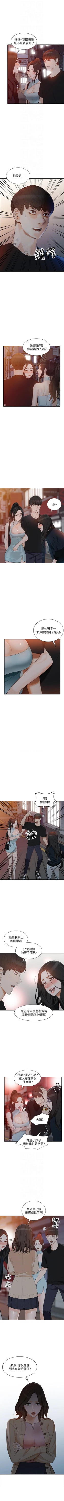 Page 193 of 人妻姐姐 1-35