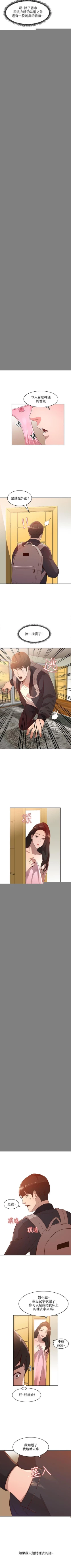 Page 20 of 人妻姐姐 1-35