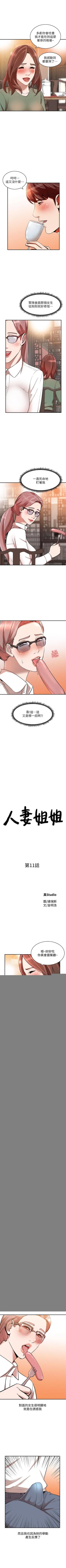Page 56 of 人妻姐姐 1-35