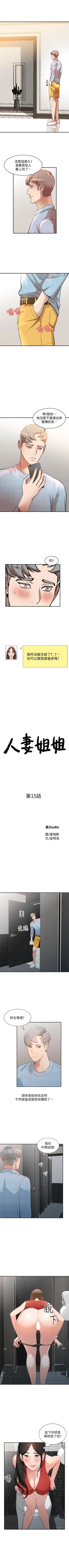 Page 80 of 人妻姐姐 1-35