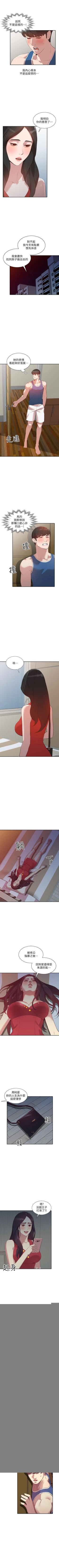 Page 94 of 人妻姐姐 1-35