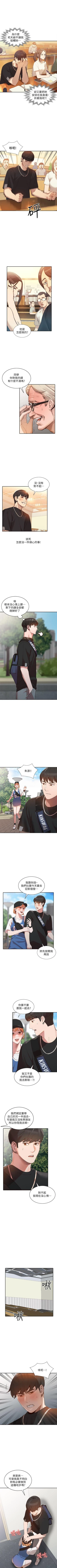 Page 97 of 人妻姐姐 1-35