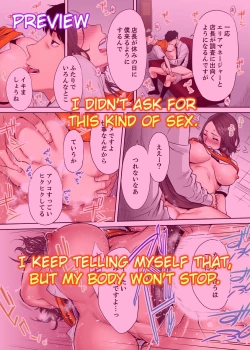 Page 87 of "Otto no Buka ni Ikasarechau..." Aragaezu Kanjite Shimau Furinzuma | "My Husband's Subordinate is Going to Make Me Cum..." An Adulterous Wife Who Can't Resist the Pleasure Chapter 1-10