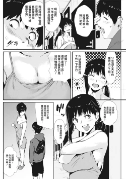 Page 2 of Otonari Massage