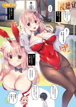 Page 4 of Osananajimi de Koibito no Kanojo to Shitai Koto Zenbu