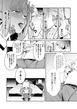 Page 129 of Yuwaku Mille-Feuille