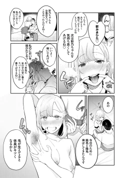 Page 134 of Yuwaku Mille-Feuille