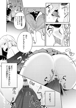 Page 14 of Yuwaku Mille-Feuille