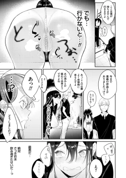 Page 170 of Yuwaku Mille-Feuille