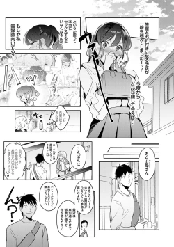 Page 202 of Yuwaku Mille-Feuille