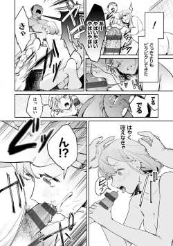 Page 209 of Yuwaku Mille-Feuille