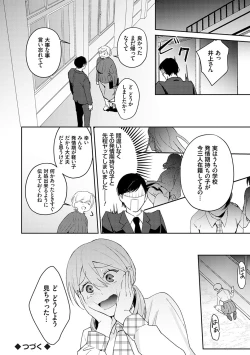 Page 27 of Yuwaku Mille-Feuille