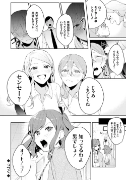 Page 51 of Yuwaku Mille-Feuille