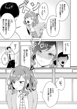 Page 54 of Yuwaku Mille-Feuille