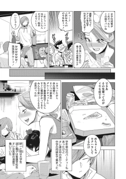 Page 110 of Bokura no Sensui Seikatsu