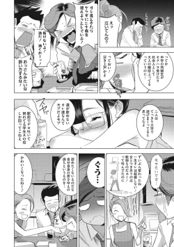 Page 111 of Bokura no Sensui Seikatsu