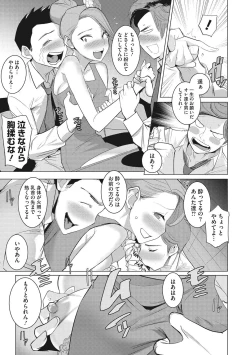 Page 112 of Bokura no Sensui Seikatsu