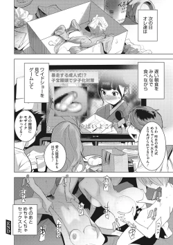 Page 127 of Bokura no Sensui Seikatsu