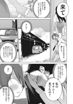 Page 12 of Bokura no Sensui Seikatsu
