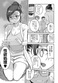 Page 134 of Bokura no Sensui Seikatsu