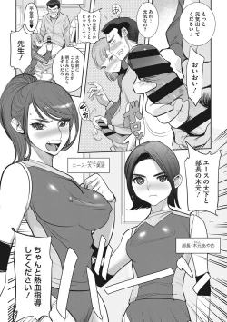 Page 157 of Bokura no Sensui Seikatsu