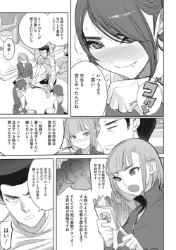 Page 162 of Bokura no Sensui Seikatsu