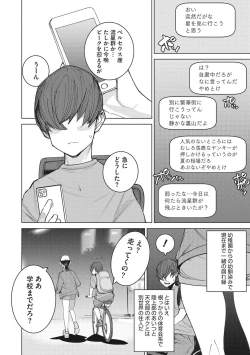 Page 179 of Bokura no Sensui Seikatsu