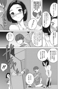 Page 184 of Bokura no Sensui Seikatsu