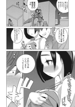 Page 185 of Bokura no Sensui Seikatsu