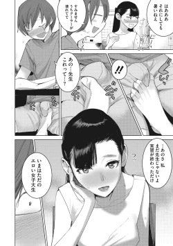 Page 23 of Bokura no Sensui Seikatsu