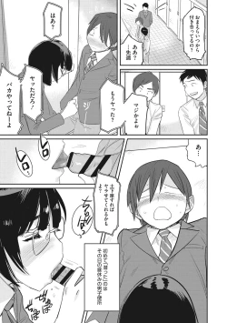 Page 36 of Bokura no Sensui Seikatsu