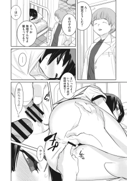 Page 41 of Bokura no Sensui Seikatsu