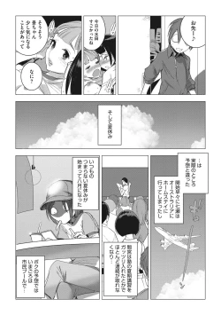 Page 60 of Bokura no Sensui Seikatsu