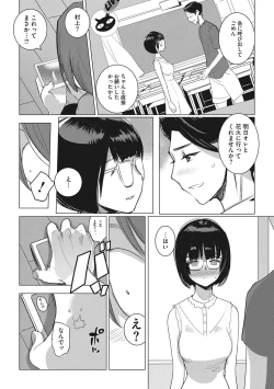 Page 63 of Bokura no Sensui Seikatsu