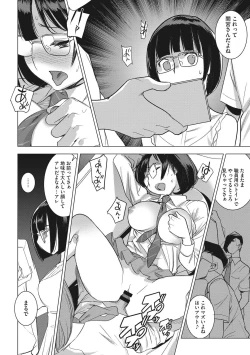 Page 65 of Bokura no Sensui Seikatsu