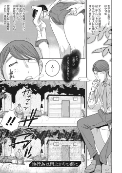 Page 82 of Bokura no Sensui Seikatsu