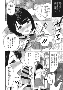 Page 93 of Bokura no Sensui Seikatsu