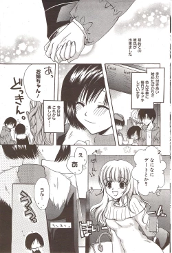 Page 105 of Manga Bangaichi 2010-02