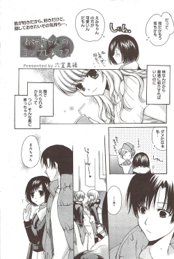 Page 107 of Manga Bangaichi 2010-02