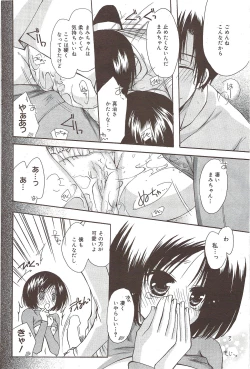 Page 114 of Manga Bangaichi 2010-02