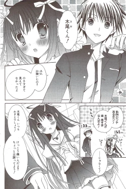 Page 124 of Manga Bangaichi 2010-02