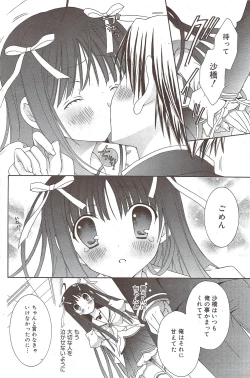 Page 130 of Manga Bangaichi 2010-02