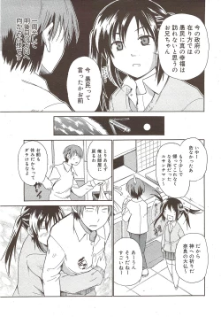 Page 13 of Manga Bangaichi 2010-02