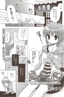Page 141 of Manga Bangaichi 2010-02