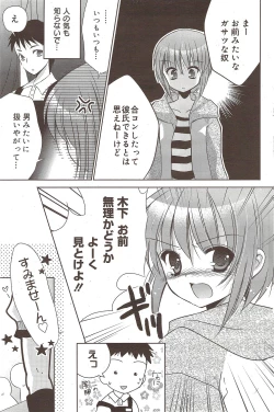 Page 143 of Manga Bangaichi 2010-02