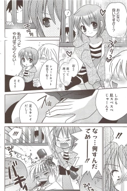 Page 144 of Manga Bangaichi 2010-02