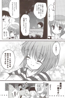 Page 156 of Manga Bangaichi 2010-02