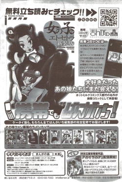 Page 157 of Manga Bangaichi 2010-02